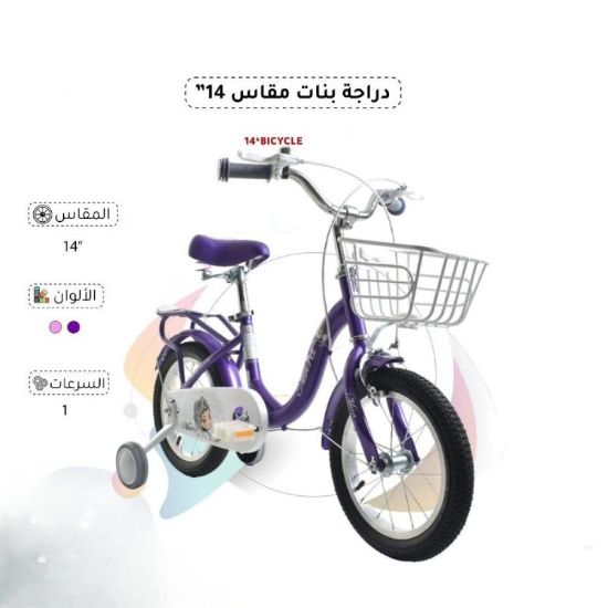 صورة دراجة بنات مقاس 14 إنش بتصميم عصري